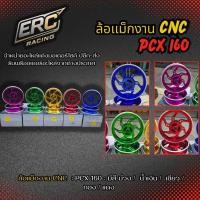 ราคา ล้อแม็ก PCX160 ล้อหน้า 2.50-14/ ล้อหลัง3.50-13หน้าดิส-หลังดิส (ตัว ABS) ล้อแม็ก สำหรับรุ่น PCX 160 (42764947082)