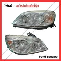 ราคา ไฟหน้า Ford Escape ปี 05-10 แท้ญี่ปุ่น (26512857073)
