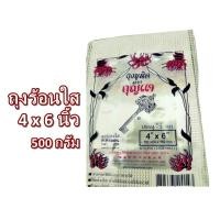 ราคา ถุงร้อน ใส ใส่ แกง อาหาร ขนม เครื่องดื่ม ขนาด 4x6 นิ้ว 500 กรัม ถุงยูนิค ตรากุญแจ ถุงพลาสติกใส ถุง pp (15549559246)