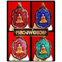 ราคา L015 เหรียญหลวงพ่อรวย พระหลวงพ่อรวย หลวงพ่อรวย วัดตะโก รุ่น89 มหามงคล ลงยา กรอบพระ ทองไมครอน (28142206130)