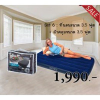 ราคา Intex ที่นอนเป่าลม 3.5 ฟุตผ้าคลุมที่นอนเป่าลม Intex Twin Airbed Cover 3.5 ฟุต (10577557024)