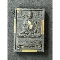 ราคา พระผงนั่งตั่ง รุ่นเรียกทรัพย์ หลวงปู่จื่อ พันธมุตโต วัดเขาตาเงาะอุดมพร จ.ชัยภูมิ เนื้อดำใบลาน ฝังมวลสารหลวงปู่หมุน เลข87 (27156871439)