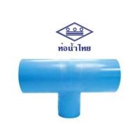 ราคา สามทาง สามทางลด PVC สีฟ้า ของท่อน้ำไทย (23787275336)
