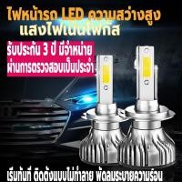 ราคา หลอดไฟหน้า LED C6 ขั้ว H4/H7 ชิฟCREEรุ่นใหม่ สว่างขึ้น+700% แสงไกล กันน้ำ ไฟLedรถยนต์/มอไซด์ แสงสีขาว 6000K (27982838739)