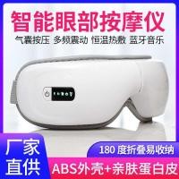 ราคา Display Eye Protector สมาร์ทบลูทูธความดันอากาศ Eye Massager เครื่องนวดตาไร้สาย (51900164363)