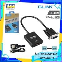 ราคา CONVERTER GLINK Gl-009 VGA TO HDMI+AUDIO (7321511660)