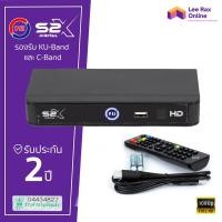 ราคา PSI กล่องจานดาวเทียม รองรับ KU-Band และ C-Band รุ่น S2X Digital (15566829105)