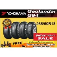 ราคา YOKOHAMA รุ่น GEOLANDAR G94 265/60R18 จำนวน 1 - 4 เส้น ปี2025 ราคาพิเศษ สินค้าของแท้ 100% มีรับประกันจากผู้ผลิต (25195809366)