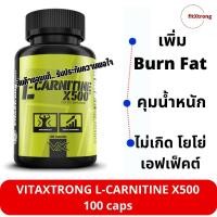 ราคา L-CARNITINE X500 100 CAPS VITAXTRONG แอลคาร์นิทีน 500 (22367859290)