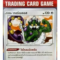 ราคา ทอร์เนลอส U SD "ไซโคลนฉับพลัน" ( Tornadus ) การ์ดโปเกมอน Basic | Pokemon | สตาร์เบิร์ท (16513357989)
