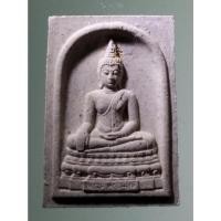 ราคา Antig on Shopee 4337 พระพุทธชินสีห์ หลังพระนามย่อ ญสส วัดบวรนิเวศวิหาร สร้างปี 2536 ที่ระลึก 50 ปี มหาวิทยาลัยเกษตรศาสต (22874538748)