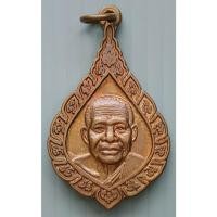 ราคา เหรียญพัดยศ หลวงพ่อเกตุ วัดเกาะหลัก ประจวบคีรีขันธ์ ปี 2537 รุ่น ฉลองสมณศักดิ์ (23471080033)