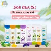 ราคา ดอกบัวคู่ แชมพู/ครีมนวดสมุนไพร สูตรซีรั่ม มะกรูด ไหมทอง อัญชัน 180 มล./200 มล. (40351258298)