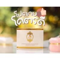 ราคา ครีมจมูกข้าว ( ชิโร) (13740079073)