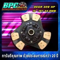ราคา แผ่นคลัทช์ ISUZU D 320 HP โครงเงียบแท้นอก ถ่านล้วน 3 แฉก (ถ่านตรง) ขนาด 15 นิ้ว 10 ฟันเฟือง 44.8 มม (16268678247)