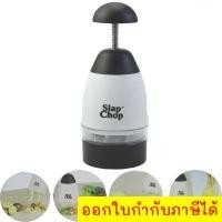 ราคา เครื่องสับมือกด เครื่องสับเอนกประสงค์ Slap Chop (23074900223)