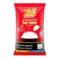 ราคา หงษ์ทิพย์ ข้าวหอมมะลิใหม่ 100% ขนาด 5 กิโลกรัม ข้าวสาร ข้าว (42500649387)