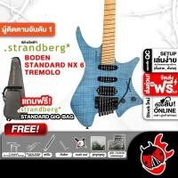 ราคา Strandberg Boden Standard NX6 Tremolo สี Blue กีต้าร์ไฟฟ้า Strandberg Boden Standard Electric Guitar - เต่าแดง (25884067215)