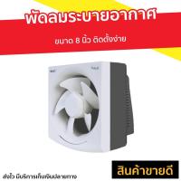ราคา พัดลมระบายอากาศ Hatari ขนาด 8 นิ้ว ติดตั้งง่าย HT-VW20M9(N) - พัดลมดูดควัน (14023153606)