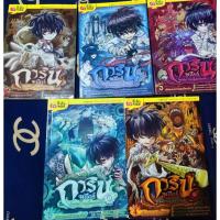 ราคา การิน จูเนียร์ ไขคดีความรู้โลกเร้นลับ ภาคแรก ขายเหมา 5 เล่มครบๆ (21491704219)