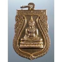 ราคา Antig Sun 2653 เหรียญเสมาเนื้อทองสตางค์ หลวงพ่อเหลือ วัดหงษ์ ตำบลย่านยาว อำเภอเมือง จังหวัดพิจิตร ที่ระลึกในงานฝังลูกนิ (24941607987)