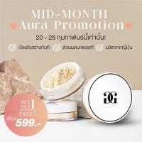 ราคา (ลดล้างสต๊อค ซื้อ 1 แถม 1)Gelar Translucent Japan Powder เกลล่า แป้งฝุ่นกระจายแสง แป้งฝุ่นโปร่งแสงสำหรับทุกสภาพผิว (3781907877)