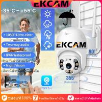 ราคา กล้องวงจรปิดอัจฉริยะ กล้องวงจรปิด WiFi IP Camera FHD 1080P 3ล้านพิกเซล สามารถหมุนได้ กันน้ำ กันแดด กันฝุน ดูผ่านมือถือ (12268725046)