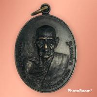 ราคา เหรียญยันต์ 5 แถว หลวงปู่ขาว อนาลโย วัดถ้ำกลองเพล จ.อุดรธานี ปี20 รุ่น24 ผิวดำกลับสวยมาก พุทธคุณ เมตตามหานิยม แคล้วคลาด (16981514771)