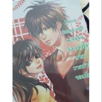 ราคา นิยายแจ่มใส มือสอง Love Innocent พลิกล็อกหัวใจ นายวายร้าย จอมโหด (7524660006)