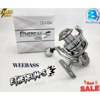 ราคา รอกตกปลา WEEBASS รุ่น ETHEREUM - S รอกสปินนิ่ง (อัตราทด5.2:1 ลูกปืน 9+1) มีเบอร์ 1000-4000 (41454572758)