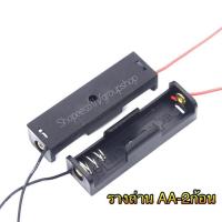 ราคา รางถ่านAA กระบะถ่านAA กล่องถ่านAA แบบ 1 ก้อน 1.5V (6508582381)