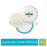 ราคา (ส่งไวมีโค้ดลด) Shiseido Baby Powder (Pressed) (Medicated) ชิเชโด้ แป้งเด็กอัดแข็ง 50g (2850672449)