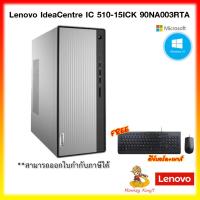 ราคา Desktop Lenovo IdeaCentre IC5 (90NA003RTA0) i3-10100/GeForce GT 730 2GB/RAM 4GB/HDD 1TB/Windows 10 Home/งบ 17000 By Monk (7188812985)