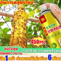 ราคา สารล่อแมลงวันทอง สเปรย์กาวกำจัดแมลงวันทอง เมทิลยูจินอล สเปรย์กาว กับดักแมลงวันทอง ดักจับแมลงวันทอง (41857111824)