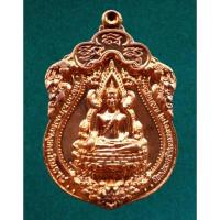ราคา เหรียญเสมาพระพุทธชินราช รุ่นเจริญพร ปี55 ปลุกเสกวัดพระศรีรัตนมหาธาตุ เนื้อทองแดง พระพุทธชินราช (41700246973)