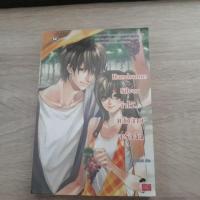 ราคา นิยายแจ่มใส Handsome Silver จำไว้...แล้วนายจะรักฉัน (6641347727)