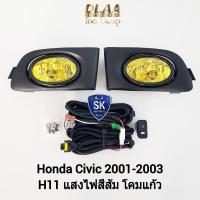 ราคา ​ไฟ​ตัด​หมอกซีวิค​ ฮอนด้า โคมเหลือง HONDA​ CIVIC​ 2001 2002​ ES ไฟ​สปอร์ตไลท์​ SPOTLIGHT รับประกันสินค้า 1 เดือน (24255163040)