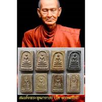 ราคา พระสมเด็จหลังตราแผ่นดินหลวงปู่นาค วัดระฆัง สมเด็จหลังเครือเถาวัลย์กรุวังหน้า #พระเครื่อง#พระสมเด็จ (22748976846)