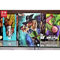 ราคา DRAGON BALL Z CREATOR×CREATOR-BARDOCK-(VER.B) (8451380598)