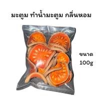 ราคา มะตูมอบแห้ง ใช้สำหรับต้มน้ำ (23748170179)