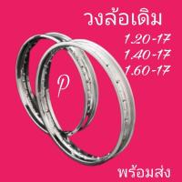 ราคา วงล้อเดิมNOBUวงล้อเดิม(1.20-17)(1.40-17)(1.60-17)ทนคุ้มราคา (5655124716)