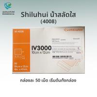 ราคา ฟิล์มป้องกันสายสวนกลาง PICC แบบใส UK Smith & Nephew Medical IV3000 4008 (26180799650)