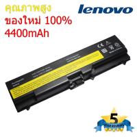 ราคา แบตเตอรี่ Battery IBM Lenovo ThinkPad T430 T530 W530 T430i L430 530 SL430 T410 T420 ของใหม่ 100% (11200844755)