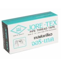 ราคา เทปพันเกลียว จอรีเทค (JORE-TEX) ยาว 10 เมตร (20ม้วน) (224321972)