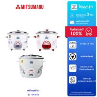 ราคา MITSUMARU หม้อหุงข้าวขนาด 1.8 ลิตร รุ่น AP-1818 สินค้ารับประกัน 2 ปี (คละสี) (44751036220)