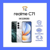 ราคา Realme C71 (4/128GB) (8/128GB) เครื่องแท้ ประกันศูนย์ไทย (28587585208)