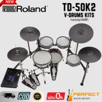 ราคา กลองชุดไฟฟ้า Roland TD-50K2 V-Drums kits [ผ่อน 0% 10เดือน] (25890099698)