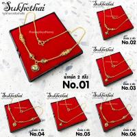 ราคา สร้อยคอ ทองโคลนนิ่ง สร้อยคอชุดไทย พร้อมส่ง งานทำตามแบบทองสุโขทัยลงยานะคะ (5708059460)