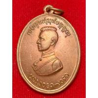 ราคา เหรียญพระนเรศวร ( ตองโข่ ) ปี พ.ศ.2503 (26356897653)