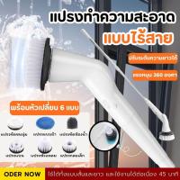 ราคา {พร้อมหัวเปลี่ยน 6 หัว} แปรงขัดห้องน้ำไฟฟ้า เเปรงขัดไฟฟ้า แปรงขัดอเนกประสงค์ไร้สาย ปรับความยาวได้ ขจัดคราบฝังแน่น (24685993997)